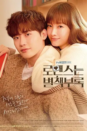 Romance is a Bonus Book Season 1 Episode 1 – 16 (Complete) (Korean Drama)