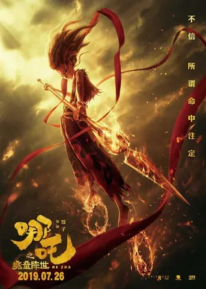 Ne Zha (2019) – Chinese