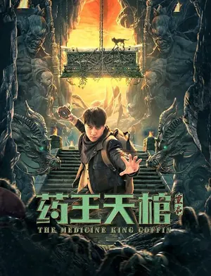 The Medicine King Coffin (2022) – Chinese