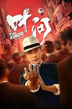Ip Man: Kung Fu Master (2020) – Chinese