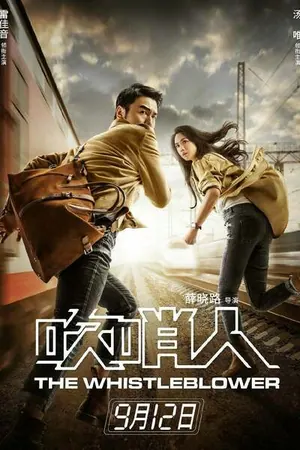 The Whistleblower (2019) – Chinese