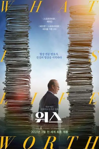 Worth (2020) poster