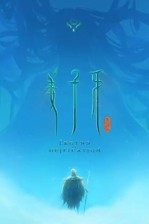Legend of Deification (2020) – Chinese