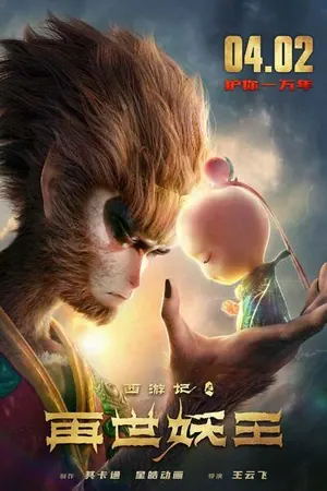 Monkey King Reborn (2021) – Chinese
