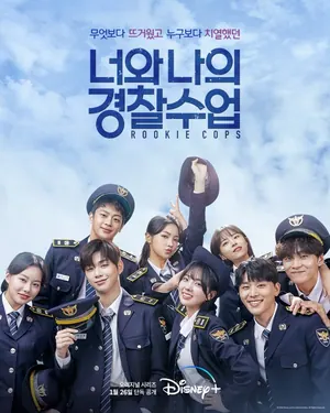 Rookie Cops Season 1 Episode 1 -16 (Complete) (Korean Drama)