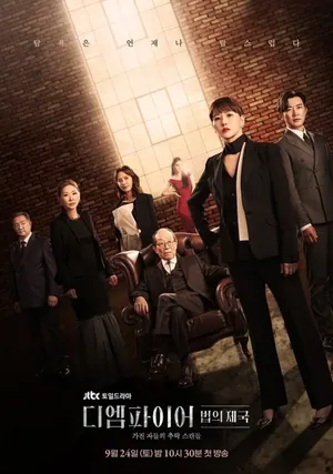 The Empire Of Law Season 1 Episode 1 – 16 (Complete) (Korean drama)