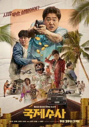 The Golden Holiday (2020) – Korean