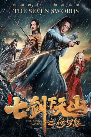 The Seven Swords: Under The Tianshan Mountains (2019) – Chinese