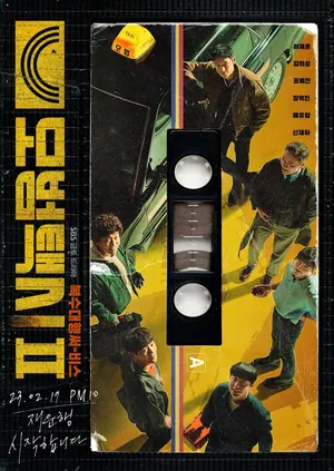 Taxi Driver Season 2 (Complete) (Korean Drama)