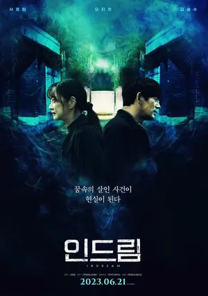 In Dream (2023) – Korean