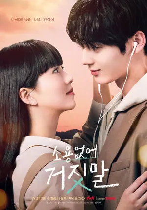 My Lovely Liar (Complete) (Korean Drama)