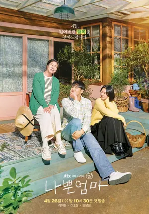 The Good Bad Mother Season 1 (Episode 1-14 Added) (Korean Drama)