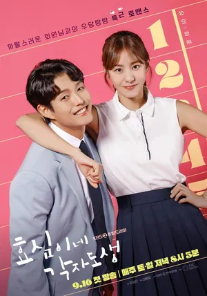 Live Your Own Life Season 1 (Complete) (Korean Drama)