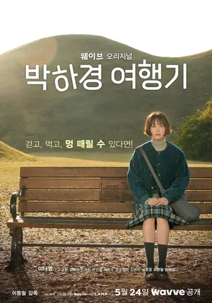 One Day Off Season 1 (Episode 1-8 Added) (Korean Drama)