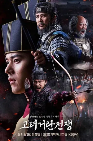 Goryeo-Khitan War Season 1 (Episode 27-32 Added) (Korean Drama)
