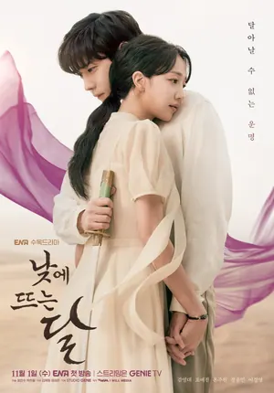 Moon in the Day Season 1 (Episode 14 Added) (Korean Drama)