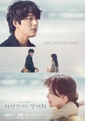 Tell Me That You Love Me Season 1 (Complete) (Korean Drama)