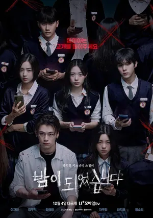 Night Has Come Season 1 (Episode 12 Added) (Korean Drama)