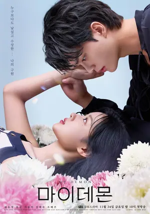 My Demon Season 1 (Completed) (Korean Drama)