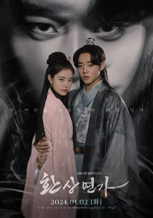 Love Song for Illusion Season 1 (Episode 15-16 Added) (Korean Drama)