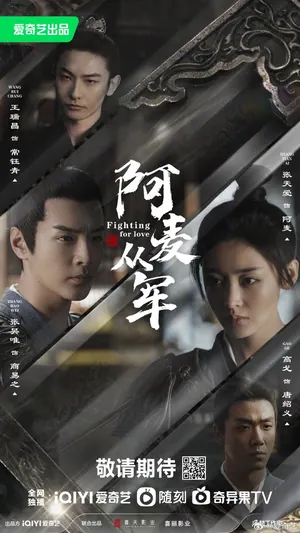 Fighting for Love Season 1 (Complete) (Chinese Drama)