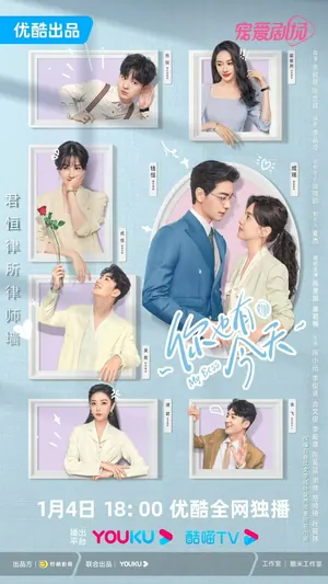 My Boss Season 1 (Episode 29-31 Added) (Chinese Drama)