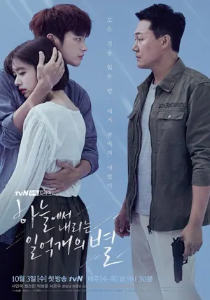 The Smile Has Left Your Eyes Season 1 (Complete) (Korean Drama)