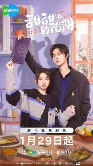 Sweet Trap Season 1 (Episode 1-8 Added) (Chinese Drama)