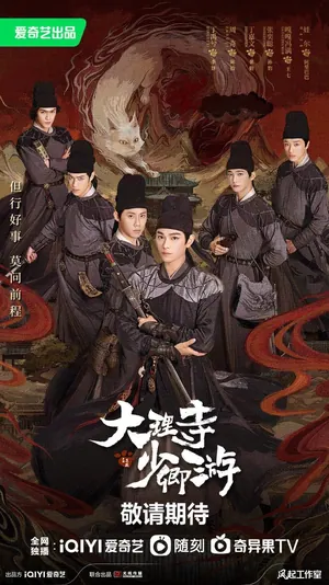 White Cat Legend Season 1 (Episode 27-36 Added) (Chinese Drama)