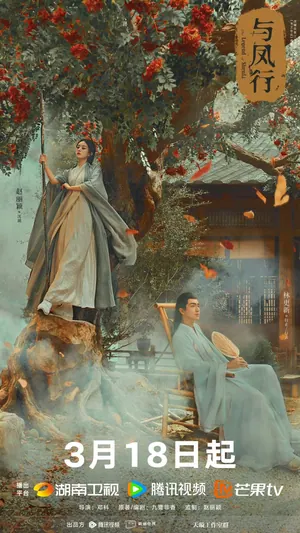 The Legend of Shen Li Season 1 (Episode 12-39 Fixed) (Chinese Drama)