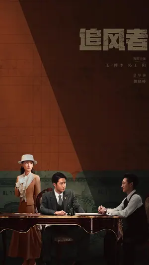 War of Faith Season 1 (Complete) (Chinese Drama)