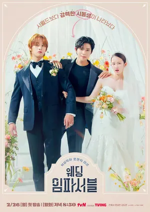 Wedding Impossible Season 1 (Complete) (Korean Drama)