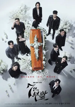 The Escape of the Seven: Resurrection Season 2 (Complete) (Korean Drama)
