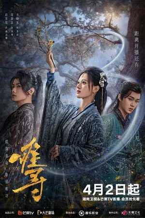Undercover Affair Season 1 (Complete) (Chinese Drama)
