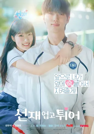 Lovely Runner Season 1 (Complete) (Korean Drama)