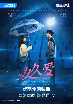 Love Endures Season 1 (Complete) (Chinese Drama)