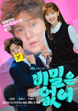Frankly Speaking Season 1 (Episode 7-12 Added) (Korean Drama)