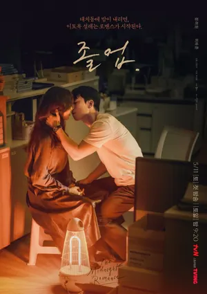 The Midnight Romance in Hagwon Season 1 (Complete) (Korean Drama)