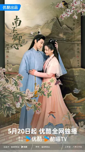Practice Daughter Season 1 (Episode 12-24 Added) (Chinese Drama)