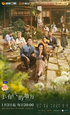 Meet Yourself Season 1 (Complete) (Chinese Drama)