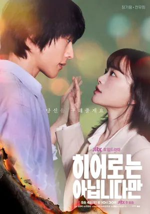 The Atypical Family Season 1 (Complete) (Korean Drama)