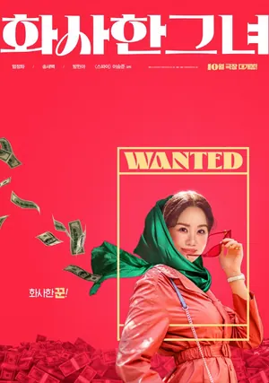 Miss Fortune (2023) – Korean