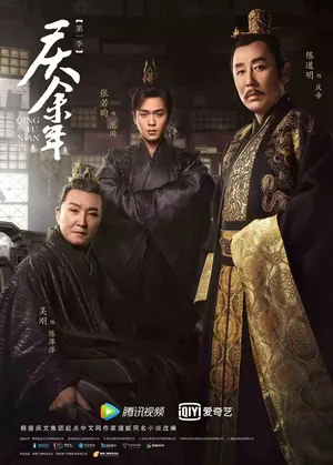 Joy of Life Season 1 (Complete) (Chinese Drama)