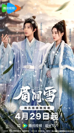 The Missing Snowflakes Season 1 (Episode 1-14 Added) (Chinese Drama)