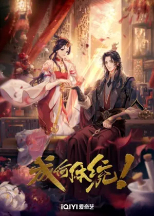 How Dare You Season 1 (Episode 1-5 Added) Anime