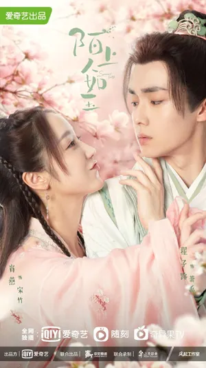 Special Lady Season 1 (Complete) (Chinese Drama)
