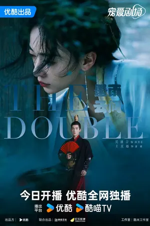 The Double Season 1 (Episode 36-40 Added) (Chinese Drama)