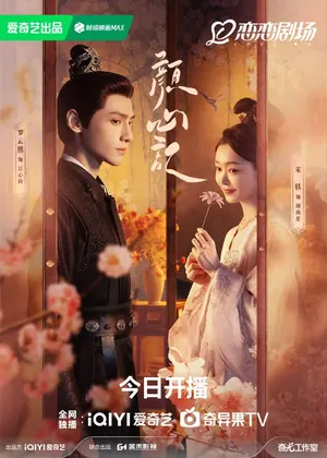 Follow Your Heart Season 1 (Complete) (Chinese Drama)