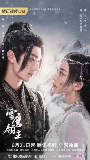 Snow Eagle Lord Season 1 (Complete)(Chinese Drama)
