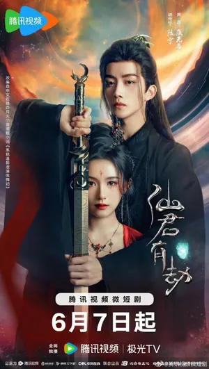 Forbidden Love Between (Complete) (Chinese Drama)